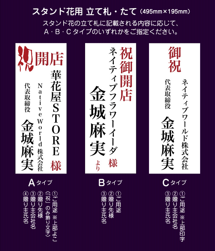 スタンド花用立て札たて