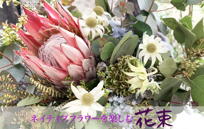 花束　ブーケ　フラワーギフト