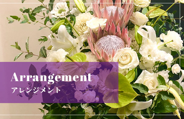 開店祝い　スタンド花