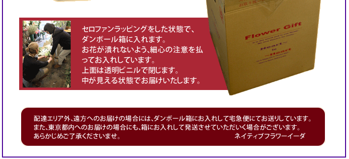 誕生日プレゼント 花 二子玉川の花屋 ネイティブフラワーイーダ お花の通販