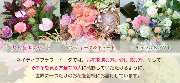 銀座のサロン・美容室に贈るスタンド花 お祝い花