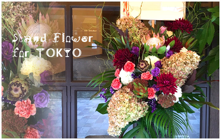 東京に贈るスタンド花は二子玉川の花屋ネイティブフラワーイーダにお任せください。