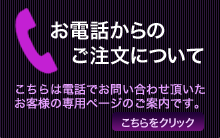 お電話からのご注文について　二子玉川の花屋　ネイティブフラワーイーダ