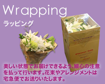 ネイティブフラワーイーダ　こだわりサービス