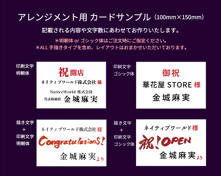 立て札、メッセージカード　ネイティブフラワーイーダ