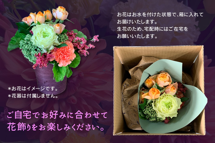 おうちに飾る季節のお花 二子玉川の花屋ネイティブフラワーイーダ