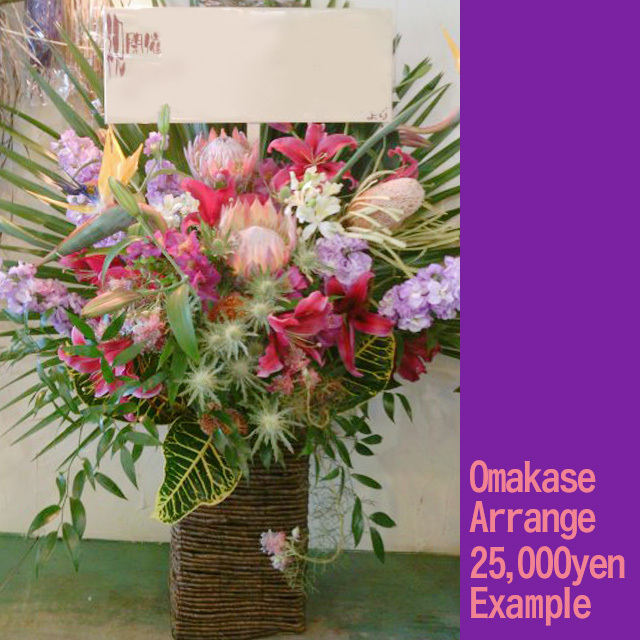 銀座のサロン・美容室に贈るお祝い花　開店祝い・開業祝い おまかせアレンジメント　25,000円