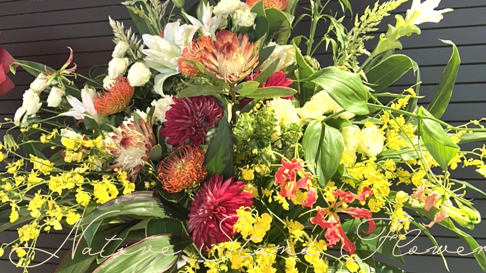 二子玉川花屋　ネイティブフラワーイーダ スタンド花